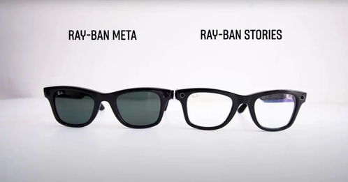 智能眼镜爆发前夜 离传统眼镜越近，越安全